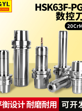 HSK63F双面贴合刀柄PGER全圆螺帽刀柄CNC数控加工中心铣刀杆