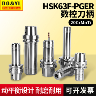 HSK63F双面贴合刀柄PGER全圆螺帽刀柄CNC数控加工中心铣刀杆