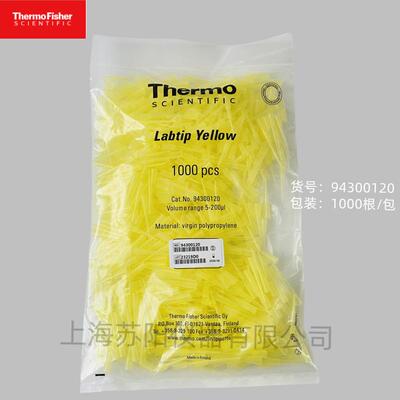 Thermo赛默飞 200ul袋装吸头 1000根/包 无DNA RNA 94300120