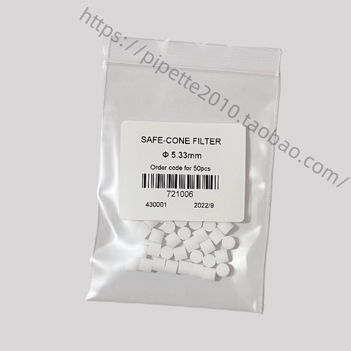 滤芯安全圆锥过滤器5.33mm1ml