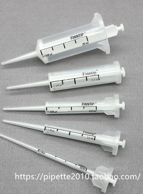 赛默飞Thermo  手动连续分液器 管嘴 分液管 规格全 可开票