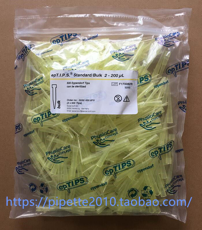 Eppendorf艾本德 2-200µl200ul袋装吸头 epTIPS 吸头  2-200µl