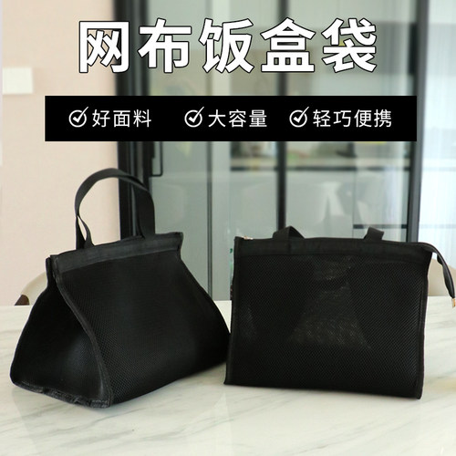 大容量厚网布饭盒袋拉链手提袋