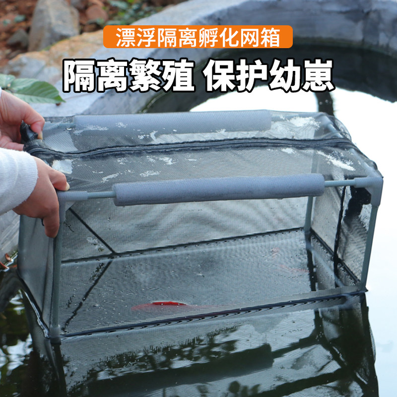 养鱼网箱鱼虾隔离网悬浮鱼护图片