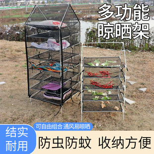 晒衣架 晾晒架多功能防蚊防虫室外内阳台多层晾晒架简易家用落地式