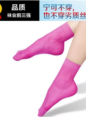 彩色丝袜短袜子女士防勾丝耐磨薄款水晶春秋黑色短筒隐形袜糖果色