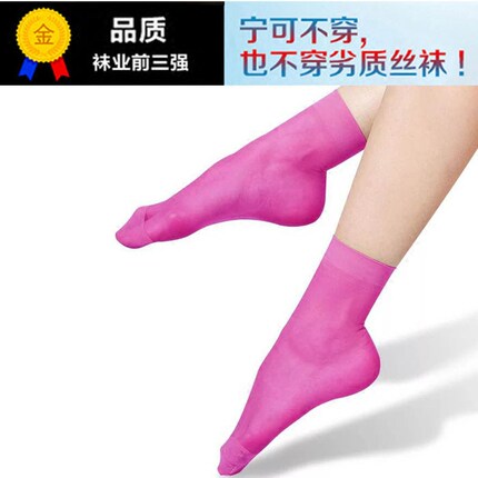 彩色丝袜短袜子女士防勾丝耐磨薄款水晶春秋黑色短筒隐形袜糖果色