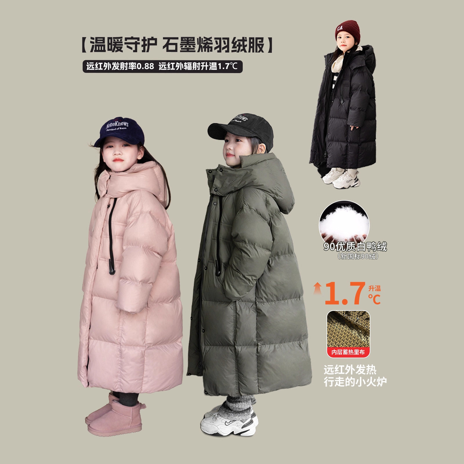 喵小姐男女童石墨烯黑金羽绒服长款儿童冬装2025新款被子款上衣