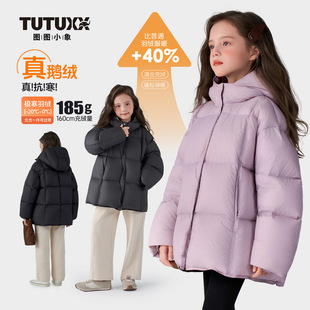 喵小姐抗寒图图小象童装女童羽绒服冬季儿童加厚连帽保暖90白鹅绒