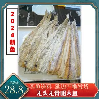 包邮明太鱼干延边鱼丝片东北特产零食即食手撕棒鱼干丝250g