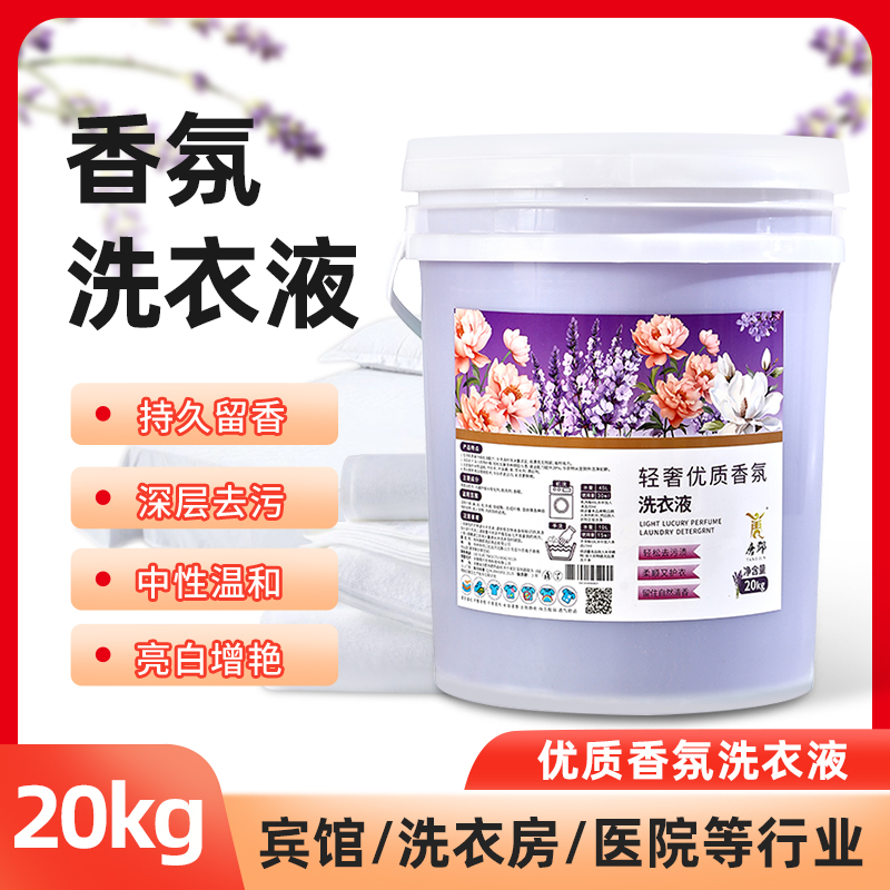 唐郡商用洗衣液持久留香实惠装