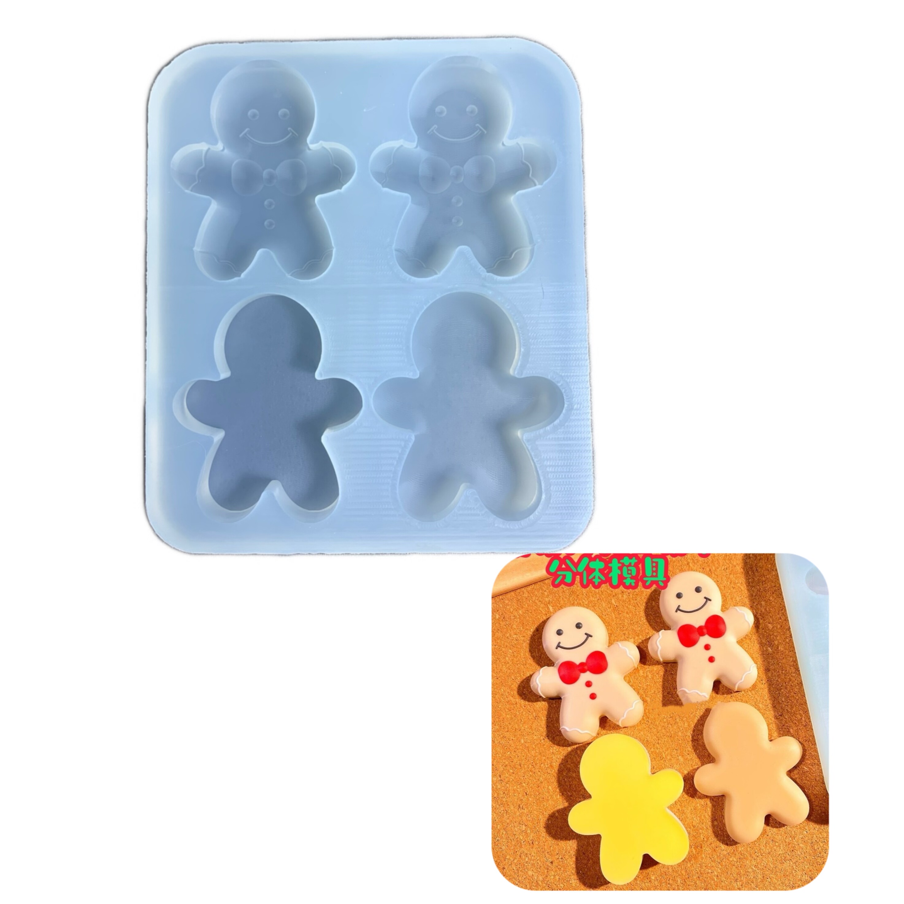 DIY手工姜饼人夹心饼干模具树脂水晶滴胶钥匙扣迷你挂件硅胶模具