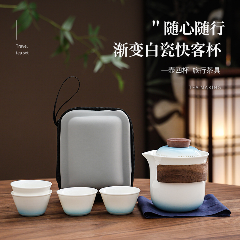 渐变快客杯一壶四杯户外露营泡茶