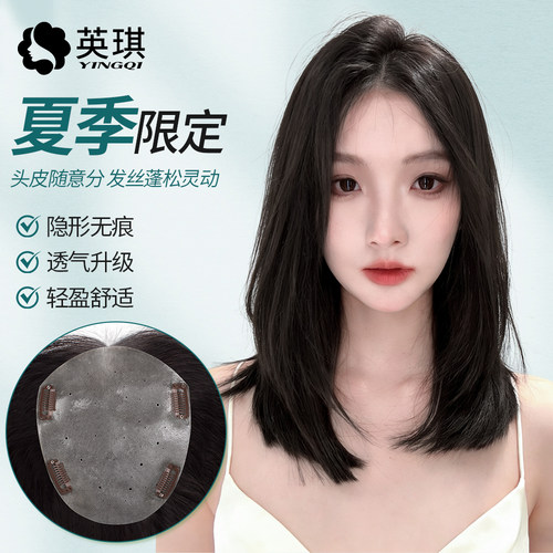 轻薄款头顶全真发假发片呵护头皮