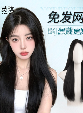 英琪假发女长发NAMI生物膜递针全真发蓬松自然轻薄隐形无痕全头套