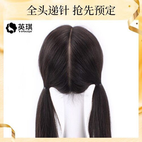 高端假发全真发全头递针随意分