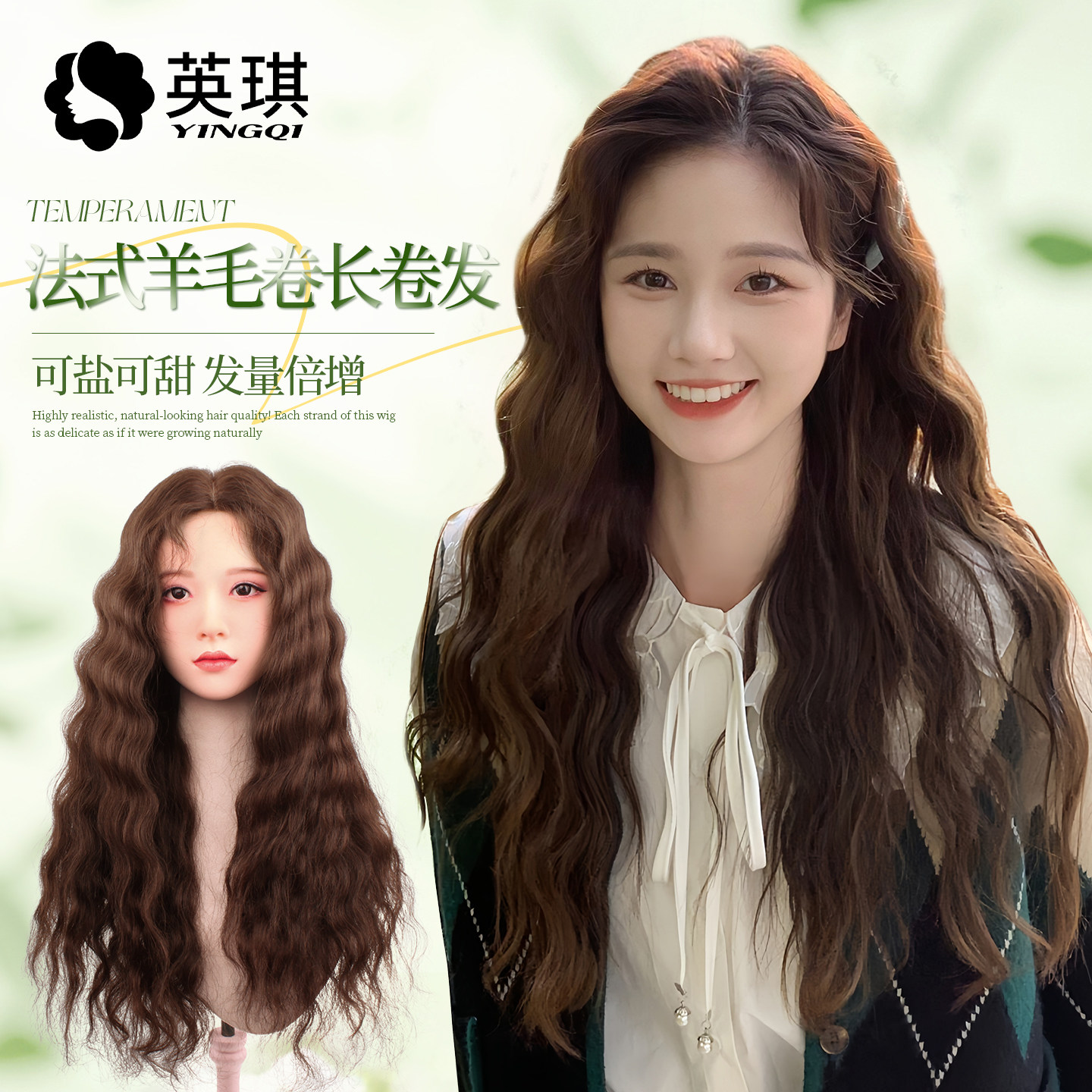 英琪假发女长发羊毛卷长卷发轻薄透气蕾丝自然无痕全真人发全头套