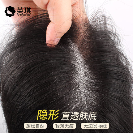英琪假发片女长发NAMI生物膜头顶蓬松增发量补发片全真发隐形无痕
