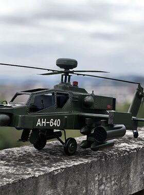 长弓阿帕奇武装直升机模型90cm