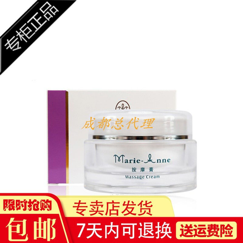 完美玛丽艳按摩膏按摩专卖店官网可验货男女化妆品