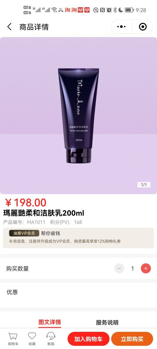 不刮码完美玛丽艳柔和洁肤乳深层洁面