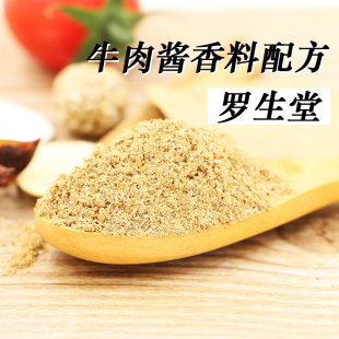 程家货铺牛肉酱香料配方（罗生堂） 81g学员定制按单抓料