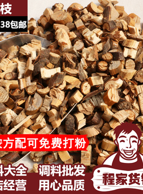 卤味料pifa 桂枝 野生柳桂枝 嫩鲜 烧菜火锅底中药材调料香料齐全