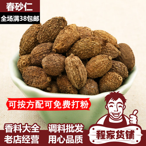 阳春砂仁 大砂仁 壳砂仁 春砂仁 毛砂仁 中药材香料调料大全pifa - 封面