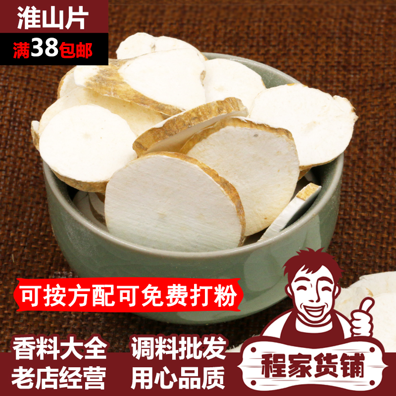 程家货铺，三十余年，用心经营，实体批发，价格更低，品质更好，货源更稳定！