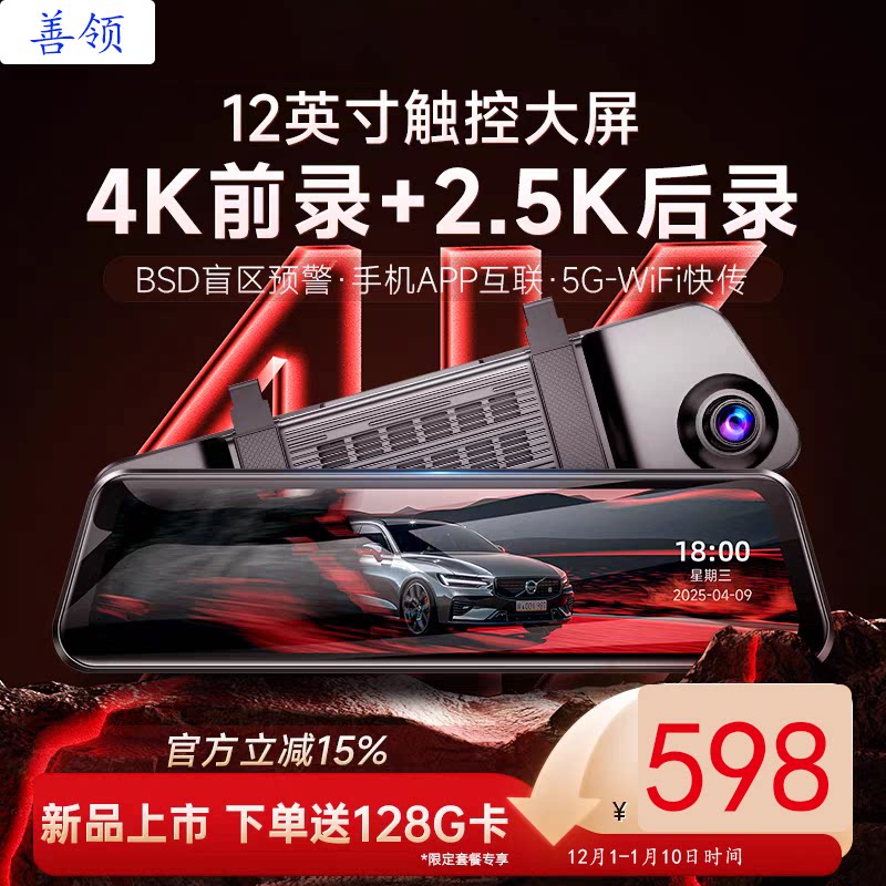X330记录仪zenlane/善领双录