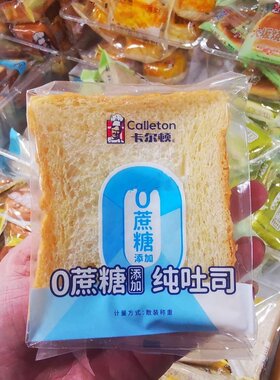 5月产卡尔顿0蔗糖纯吐司