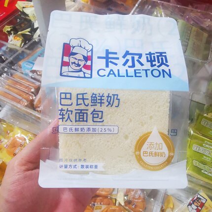 6月产卡尔顿巴氏鲜奶吐司混合牛奶盒子奶皮藜麦卷岩烧流心