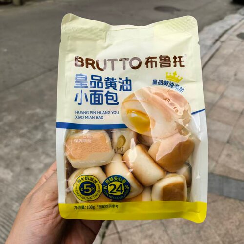 布鲁托钙铁锌小口面包