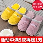 家居家用男女厚底情侣防滑卧室内外保暖月子加毛绒鞋 秋冬季 棉拖鞋