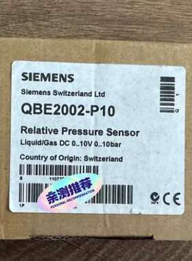 压力开关QBE2002-P10 压力：0议价