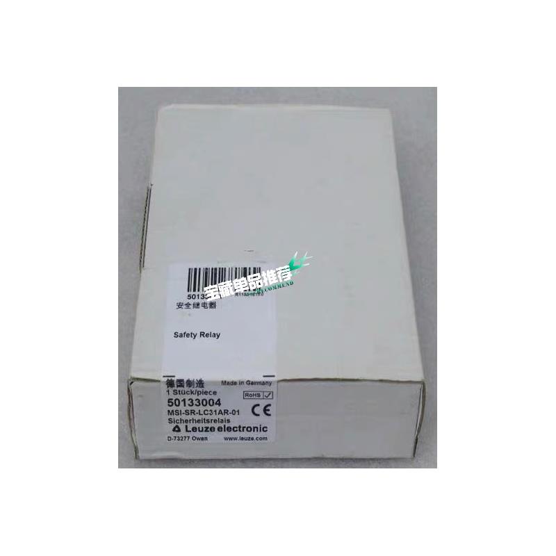 Leuze MSI-SR-LC31AR-01 安全继电议价