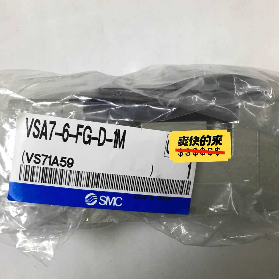 SMC气控电磁阀VSA7-6-FG-D-1M,正议价