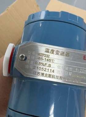 (议价)温度变送器WZP232仅剩最后，