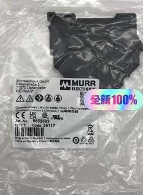 (议价)穆尔MURR 光电耦合器6652502