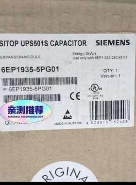 （议价)SITOP UPS501S电源模块