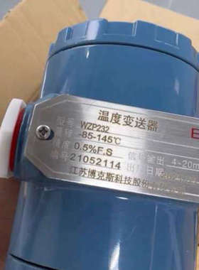 温度变送器WZP232仅剩最后，议价