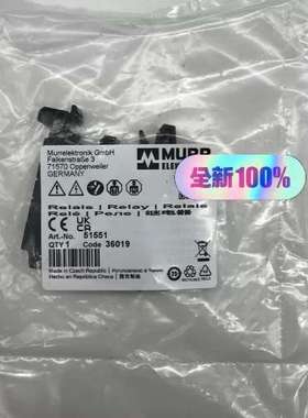 (议价)穆尔MURR 继电器51551