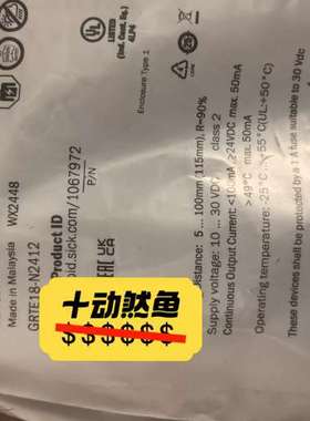 （议价)SICK光电传感器1067972 GRTE18-N2412全