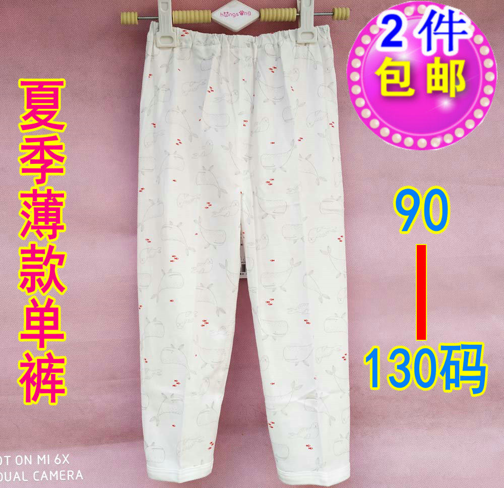 哈咪奇夏季薄款纯棉婴儿单裤睡裤