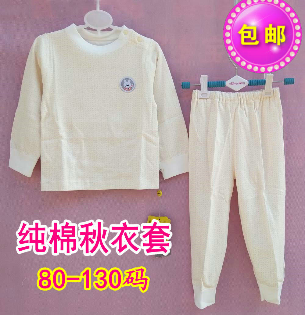 秋衣秋裤睡衣纯棉哈咪奇儿童内衣