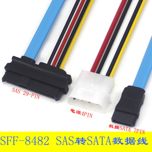 包邮SFF-8482 SAS转SATA连接线 29P-SATA 70cm 硬盘 服务器数据线