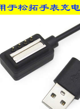 八鹰适用于颂拓充电线suunto手表充电器颂拓9运动松拓斯巴达Spartan AMBIT312充电USB数据线