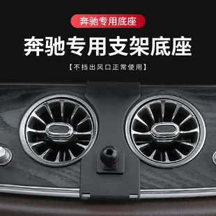 奔驰专用汽车载手机支架底座A级C级E级E级GLA/GLB/GLE/CLA进口AMG