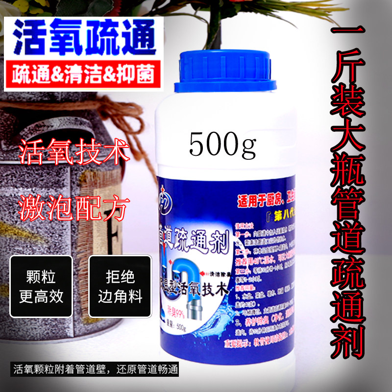 强力管道疏通剂管道通厨房下水道管道疏通器