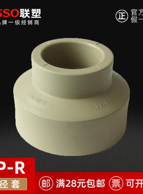 灰色PP-R冷热水管接头32 40 50 63变径直接75 异径套 大小头 直通